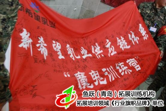 青岛魔鬼训练营